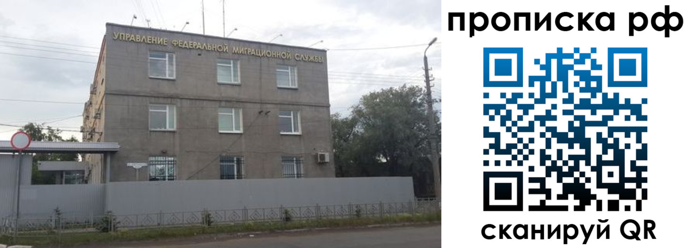 прописка регистрация в Орле