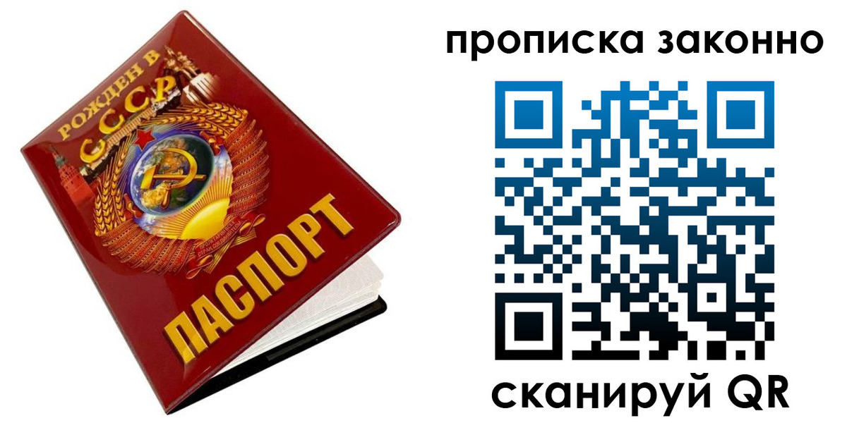 временная прописка в Орле