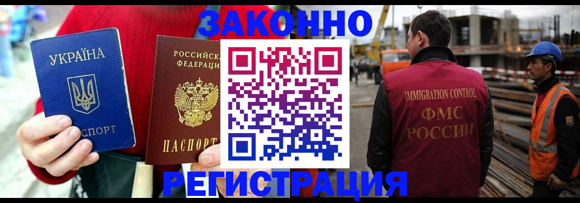 временная регистрация для всех в Орле